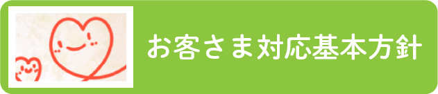 株式会社Tatsumiの取り扱い保険会社